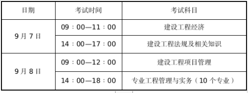 江苏省人力资源和社会保障厅 人才人事 省人力资源社会保障厅 省住房城乡建设厅关于2024年度一级建造